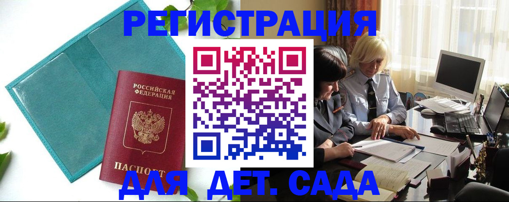 временная регистрация в квартире в Рязани