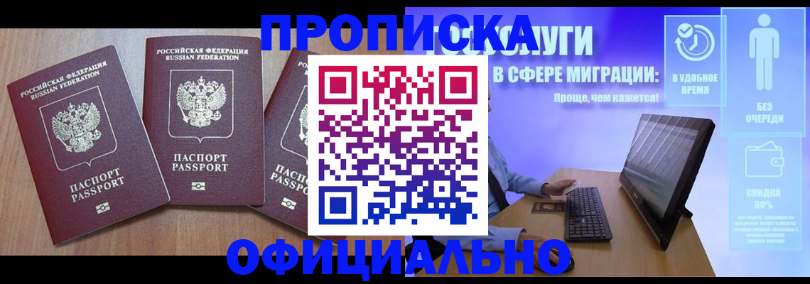 прописка для кредита в Рязани