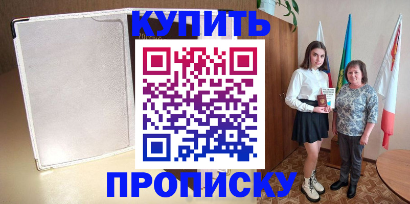 прописка для кредита в Рязани