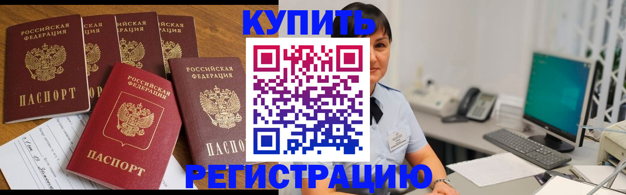 временная регистрация недорого в Рязани