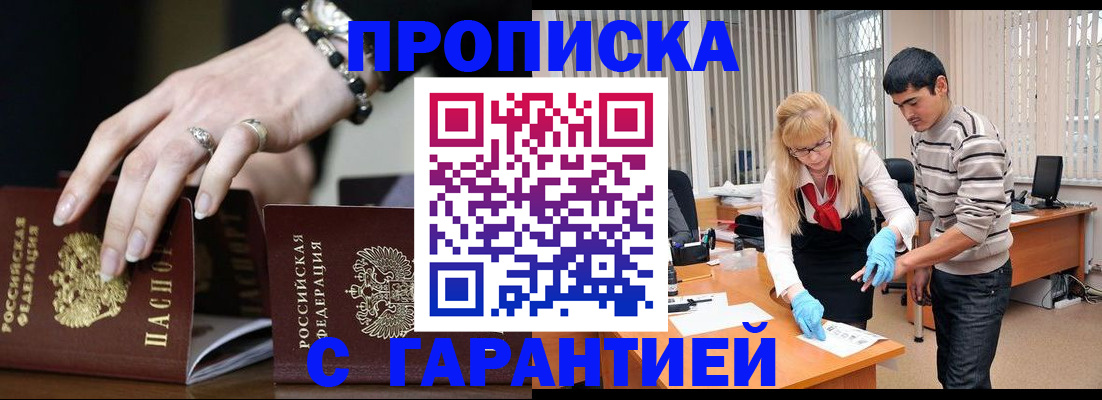 прописка ребенка в Рязани